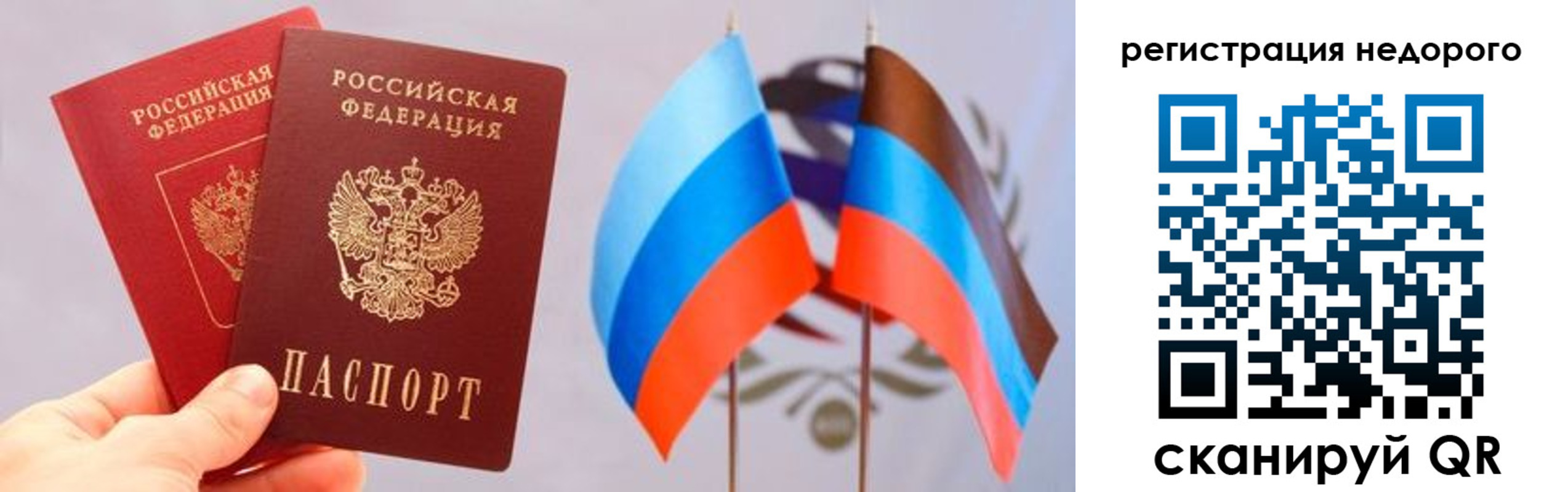 прописка для школы в Славгороде