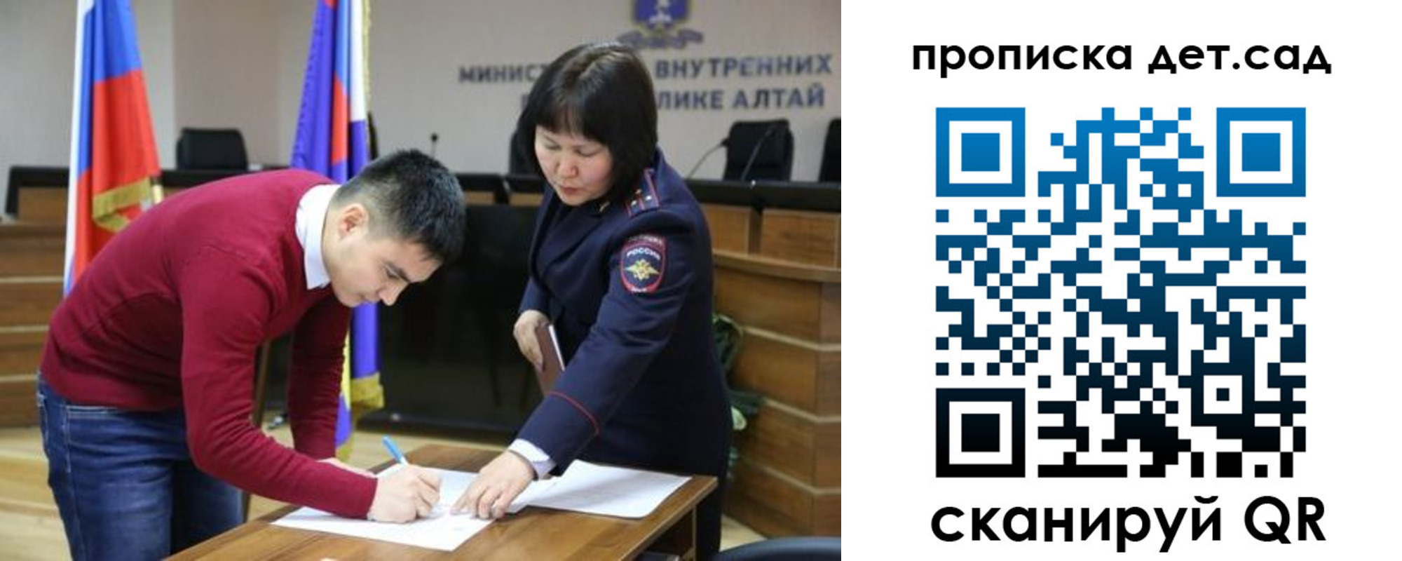 временная регистрация в Славгороде