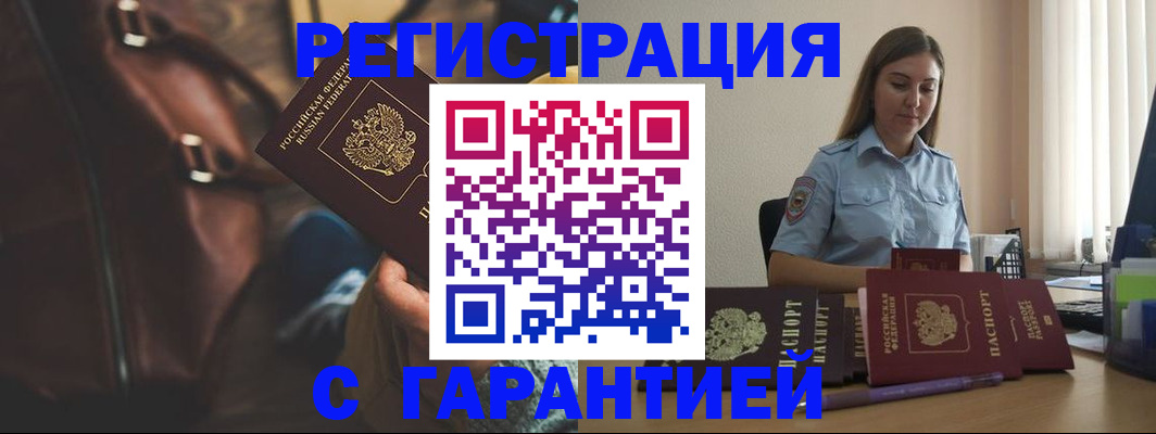 регистрация для дет. сада в Славгороде