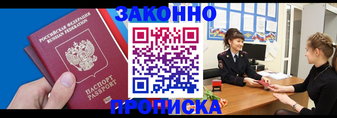 регистрация в Славгороде